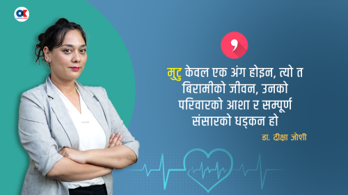 डा. दीक्षा जोशी, जसले वीर अस्पतालको मुटु उपचारमा थपिन् नयाँ आयाम