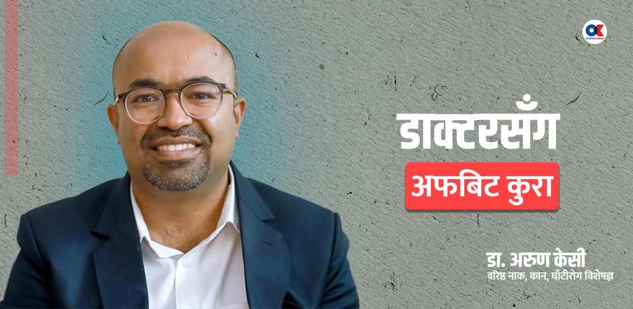 भागवत गीता पढिरहेको छु