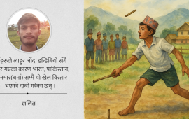 डन्डिबियो : एक रैथाने खेल