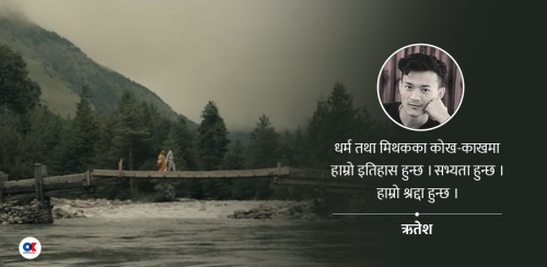 निरञ्जन: रातमा टाँसिएको जून