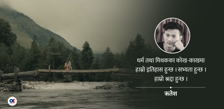 निरञ्जन: रातमा टाँसिएको जून