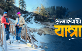खप्तड : आत्मासँगको यात्रा