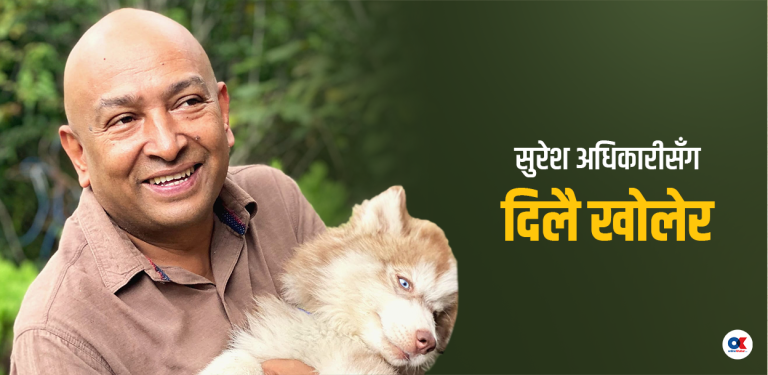 ‘नेपाल नेताले भन्दा जनताले बिगारेको देश हो’