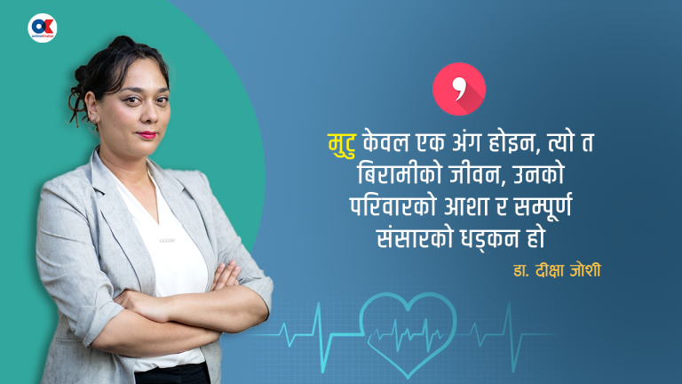 डा. दिक्षा जोशी, जसले वीर अस्पतालको मुटु उपचारमा नयाँ आयम थपिन्