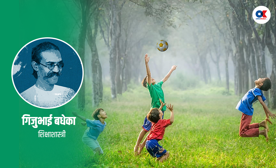 बालबालिका हुर्काउने कलाबारे गिजुभाईले के लेखेका छन् ?