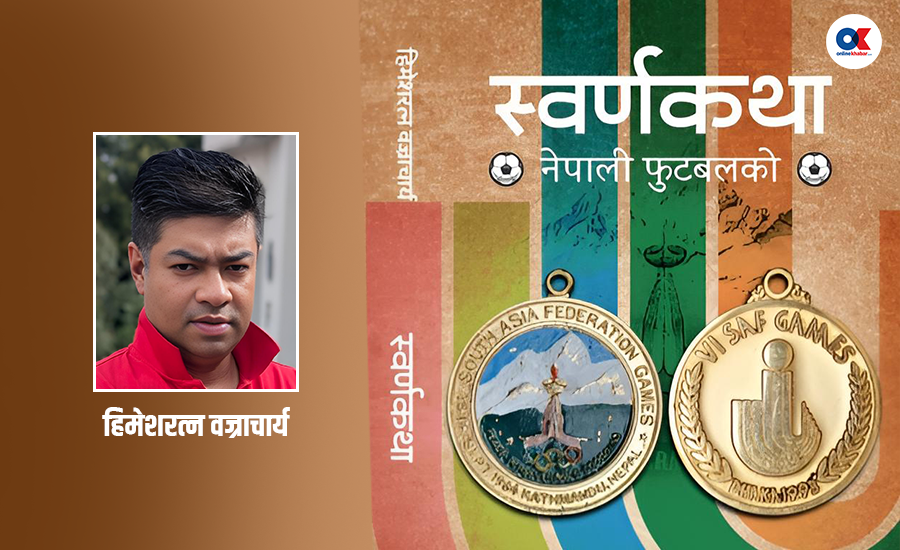 दन्त्य कथाका नायक