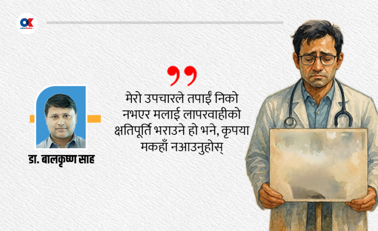 चिकित्सक न त व्यापारी हो, न त भगवान्