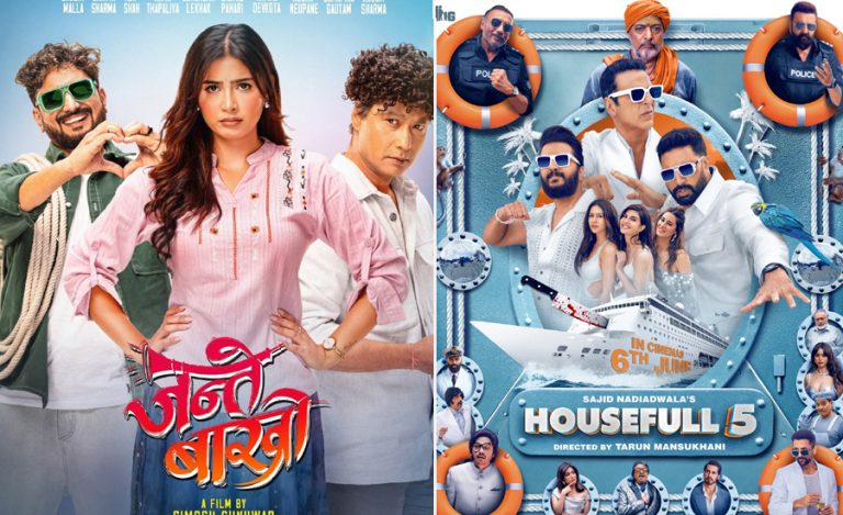 हलमा लागे ‘जन्ते बाख्रो’ र ‘हाउसफूल ५’