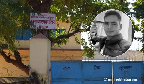 कैलाली कारागारमा कैदी मृत्यु प्रकरण : प्रहरीमाथि नै प्रश्न