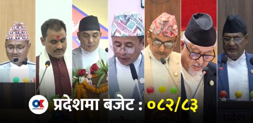 अनुशासनमा कमजोर प्रदेश बजेट, प्राथमिकतामा वितरणमुखी योजना
