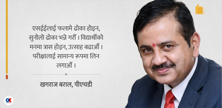 एसईईको औचित्य छ