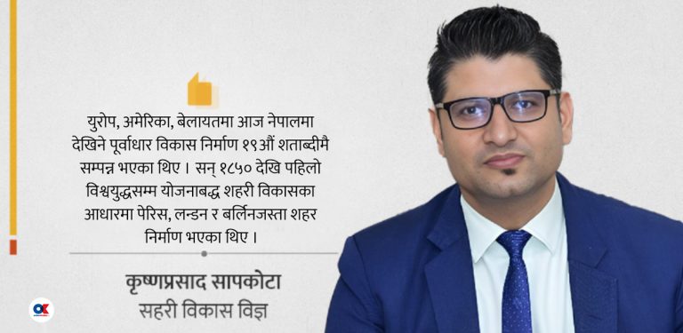 वैकल्पिक वित्तीय उपकरण परिचालन : खोइ सरकारको ध्यान ?