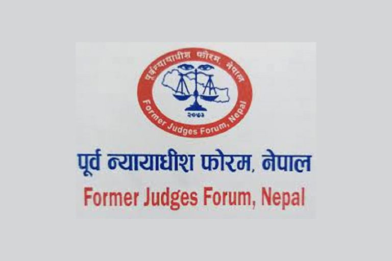 न्यायलाई विकृत पार्ने न्यायाधीशमाथि कारवाही होस् : पूर्वन्यायाधीश फोरम