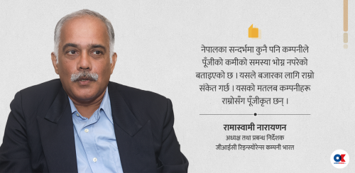 सरकारले प्राकृतिक प्रकोपपछि क्षतिपूर्ति दिनुभन्दा जनताको सम्पत्तिको बीमा गराइदिनुपर्छ