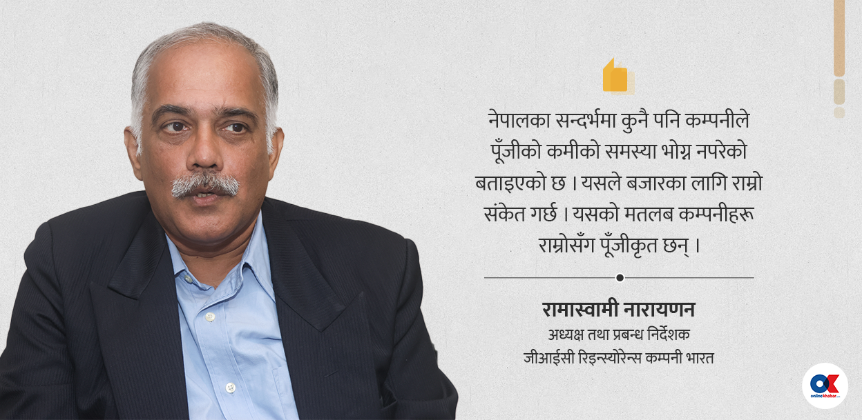 सरकारले प्राकृतिक प्रकोपपछि क्षतिपूर्ति दिनुभन्दा जनताको सम्पत्तिको बीमा गराइदिनुपर्छ