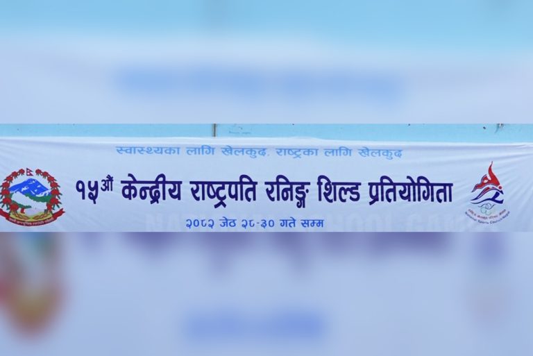 राष्ट्रपति रनिङ सिल्ड : तेक्वान्दोमा बागमतीलाई ५ स्वर्ण