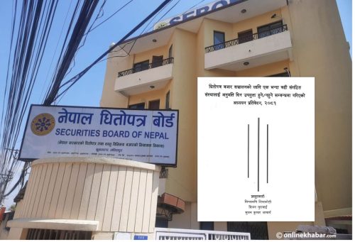 नयाँ स्टक एक्स्चेन्ज पहिले कि नेप्से पुनर्संरचना