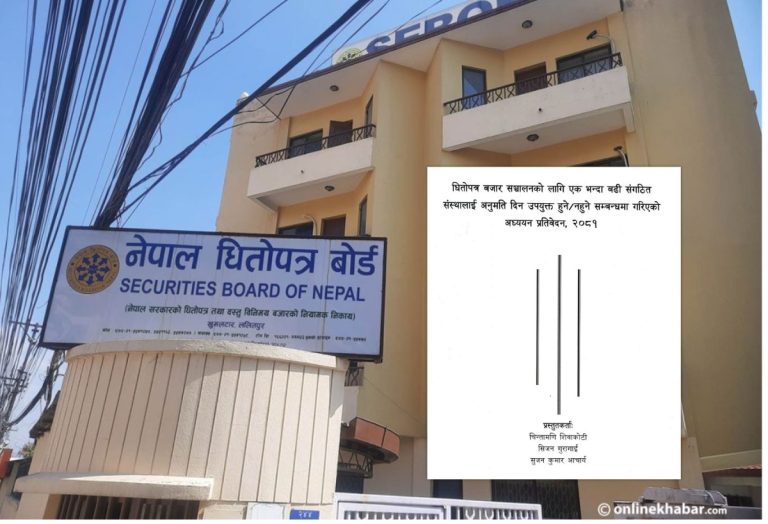 नयाँ स्टक एक्स्चेन्ज पहिले कि नेप्से पुनर्संरचना