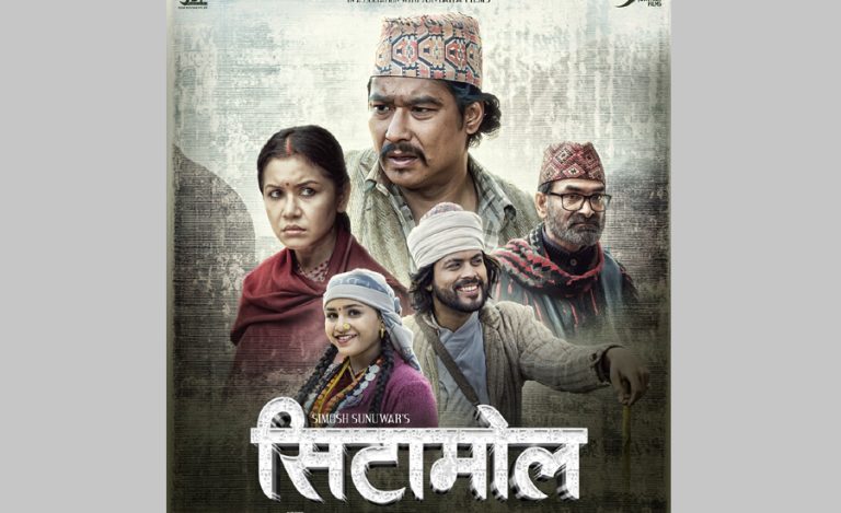 ‘सिटामोल’को पोस्टरले फिल्मबारे के बताउँछ ?