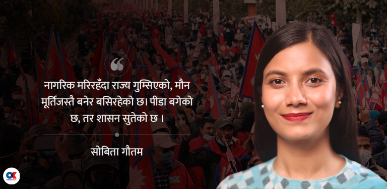 छलको प्रतिस्पर्धाबाट विसर्जनको बाटोमा समाज