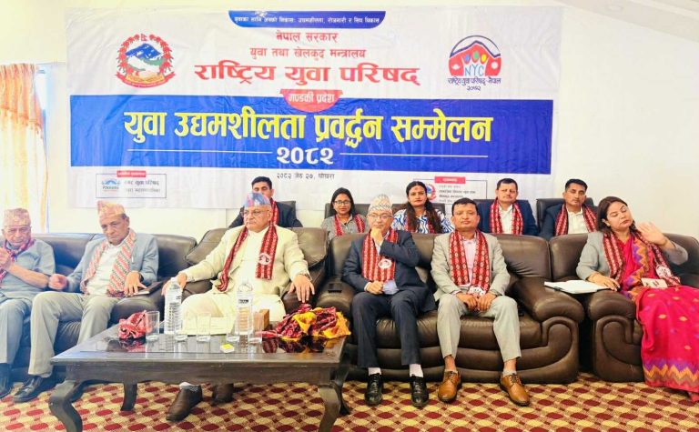 गण्डकी प्रदेशमा युवा उद्यमशीलता सम्मेलन