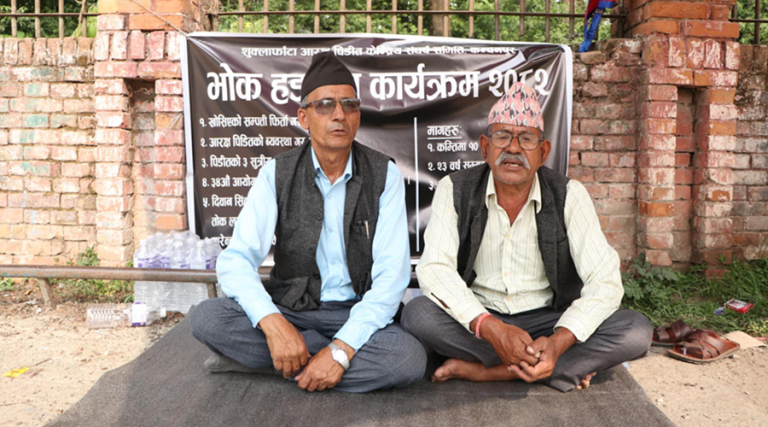 शुक्लाफाँटा आरक्ष पीडितले थाले काठमाडौंमा भोक हड्ताल