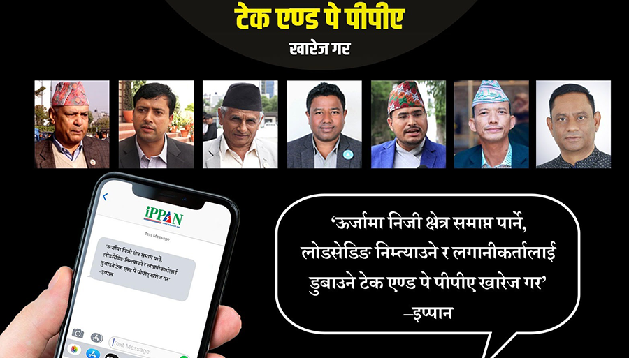 ‘टेक एन्ड पे’ विवाद : दलका प्रमुख सचेतकलाई पठाइयो विरोधको एसएमएस