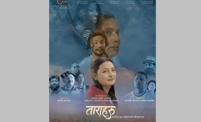 मेनुका प्रधान अभिनित ‘ताराहरु’ ६ भदौमा आउने