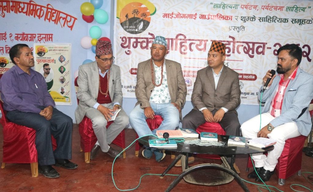 सकियो इलामको दुई दिने थुम्के साहित्य महोत्सव