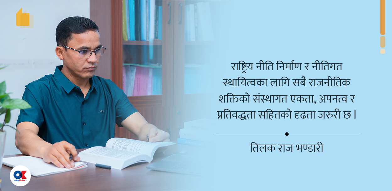 समृद्धिका दुई आधार : राजनीतिक गतिशीलता र नीतिगत स्थायित्व