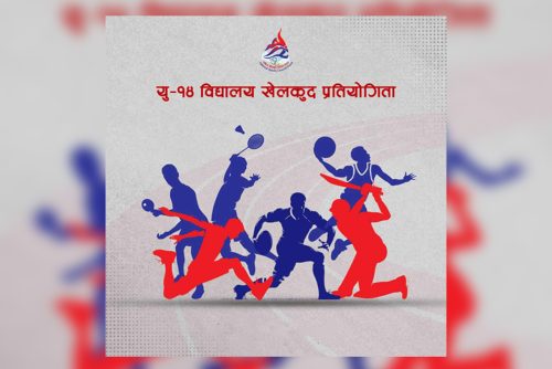जुनियर खेलकुद प्रतियोगिताको मिति सर्‍यो