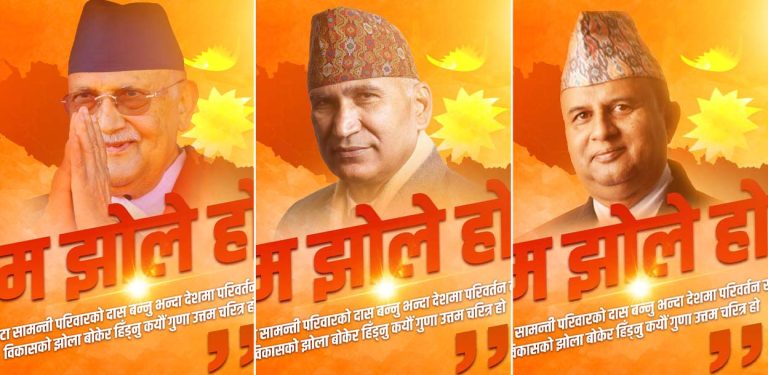 ‘म झोले हो’को काउन्टरमा थालियो ‘म झोले होइन’ अभियान