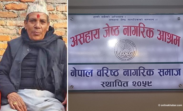 ८० वर्षीय ज्येष्ठ नागरिक आश्रमबाटै हराए