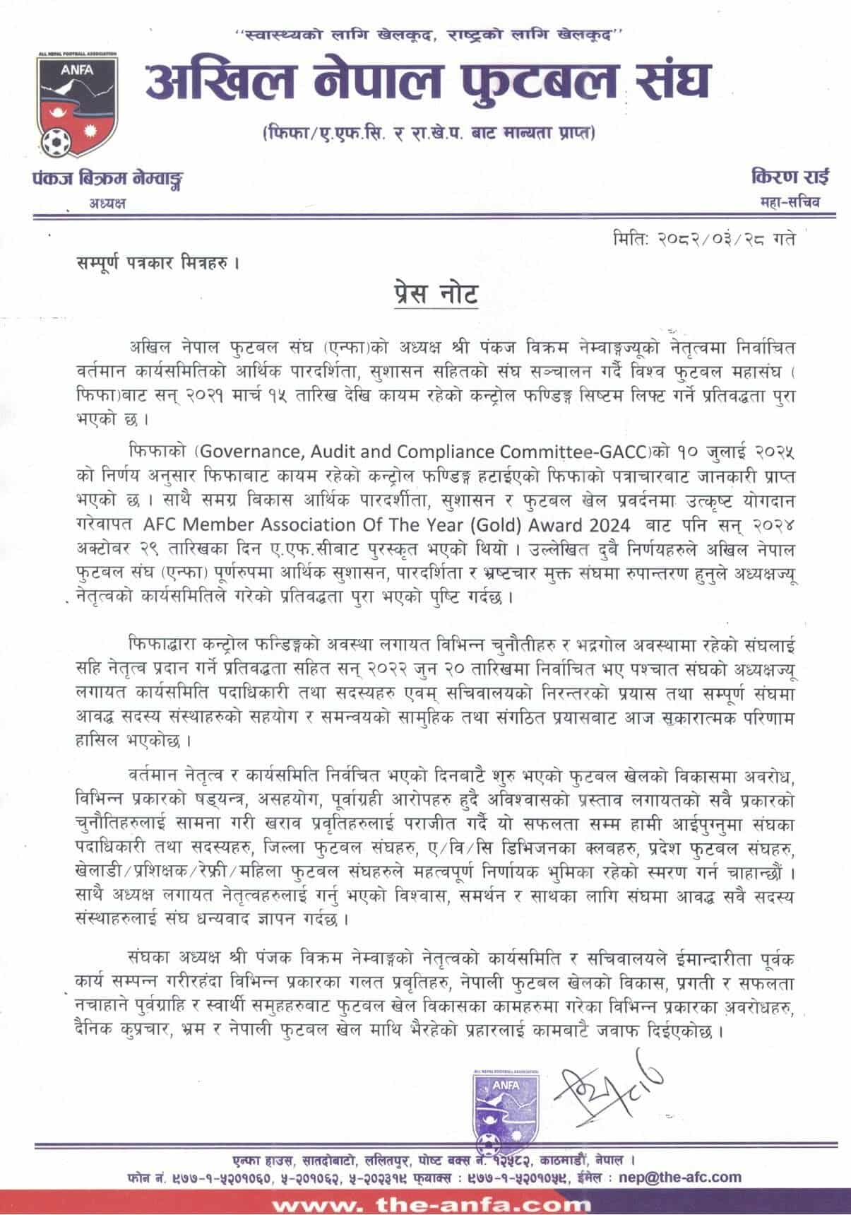 फिफाले हटायो एन्फामाथिको आर्थिक बन्देज