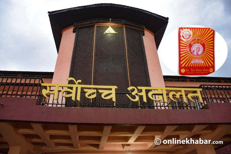 आयोडिनयुक्त नुन ऐन कार्यान्वयन नगर्न सर्वोच्चको आदेश