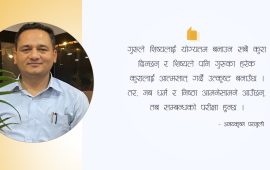 गुरुपूर्णिमा र गुरु-शिष्य सम्बन्ध