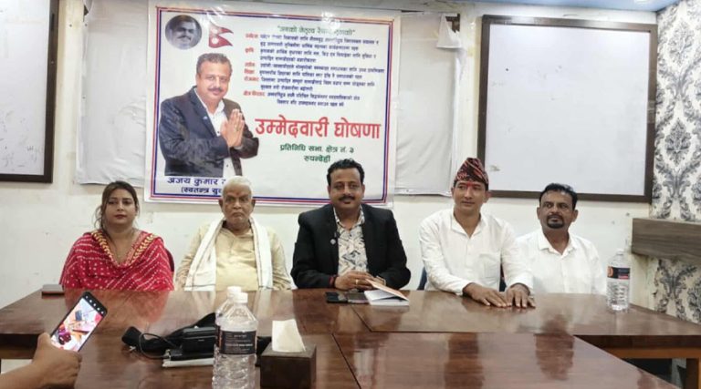 राप्रपा छाडेका गुप्ताले गरे रुपन्देही–३ मा उम्मेदवारी घोषणा