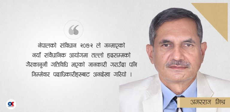 ‘राज्यस्रोतको बाँडफाँटमा विसंगति फैलियो, जिम्मेवार पदाधिकारीले अनदेखा गरे’