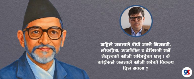 बीपी राजावादी थिएनन्, मेलमिलापको नीति परिस्थितिको उपज थियो