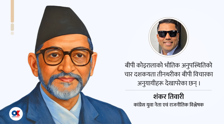 कांग्रेसलाई कांग्रेसभित्रैबाट ज्यादा खतरा छ