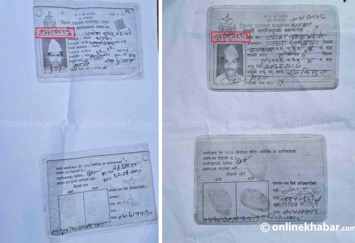 दुवैको नाम गणेश, नागरिकता नम्बर पनि एउटै