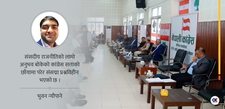 केन्द्रीय बैठकबाट कांग्रेस के लिएर निस्कने ?
