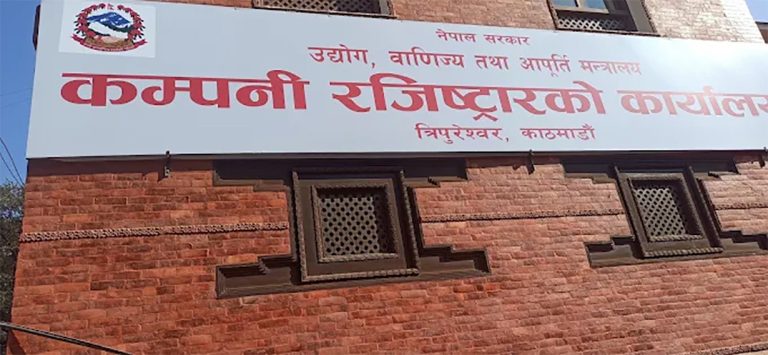 एक सातादेखि कम्पनी रजिस्ट्रारको सर्भर डाउन, हजारौं सेवाग्राही प्रभावित