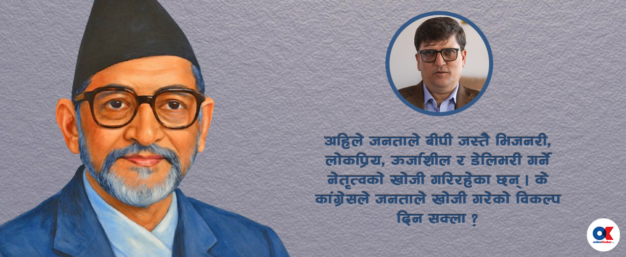 बीपी राजावादी थिएनन्, मेलमिलापको नीति परिस्थितिको उपज थियो