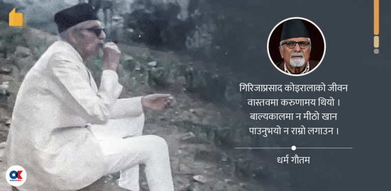 सुषमाको बियोगपछि बसेको लत