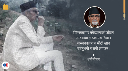 सुषमाको वियोगपछि बसेको लत