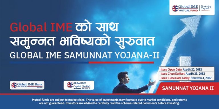 ग्लोबल आईएमई क्यापिटलको ‘समुन्नत योजना २’ म्युचुअल फन्ड २२ असारमा निष्कासन हुने