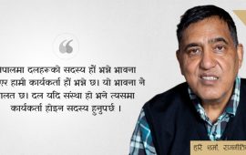 पार्टी सदस्य कार्यकर्ता बन्दा कमिटीहरू कमजोर
