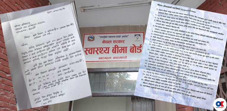 स्वास्थ्य बीमा बोर्डमा करार सेवा : ११० मेडिकल अधिकृतले गरे नियुक्ति अस्वीकार