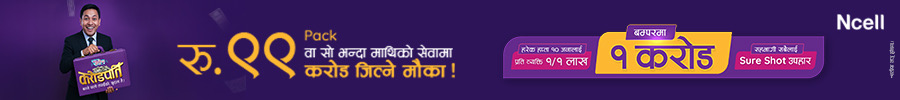 NCELL